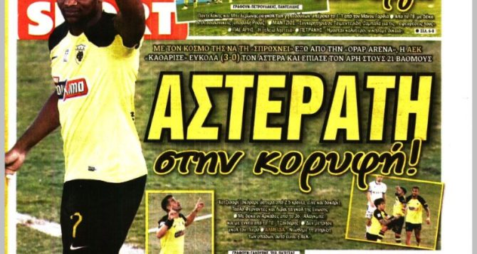 Άνετη, ωραία, αστεράτη, με ΓΚΟΛΑΡΕΣ και ΜΠΑΛΑΡΑ