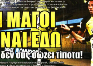 Τα μαγικά Μαρσιάλ και Φερνάντες και η ηρεμία