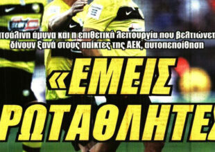 Η αποθέωση Ηλιόπουλου και… εμείς πρωταθλητές!