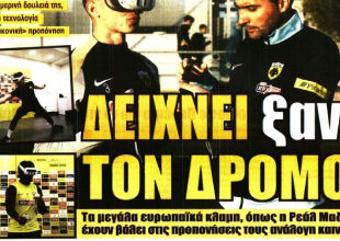 Ο Περέιρα, οι συζητήσεις και ο η ΑΕΚ που «δείχνει ξανά τον δρόμο»