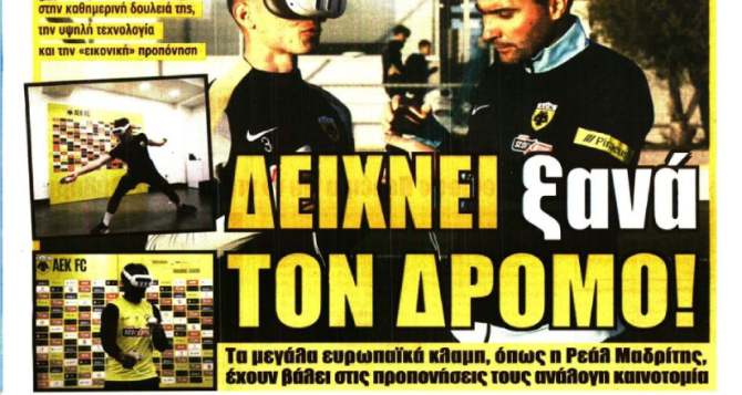 Ο Περέιρα, οι συζητήσεις και ο η ΑΕΚ που «δείχνει ξανά τον δρόμο»