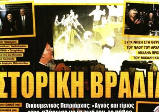 Ιστορική στιγμή, κίνηση ματ και «ΖΗΤΩ Η ΑΕΚ»