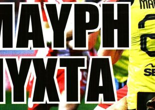 Η μαύρη νύχτα και ο διασυρμός