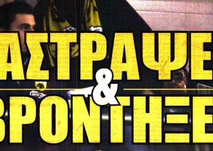 Τα… γκάζια και η σκληρή γλώσσα του Ηλιόπουλου
