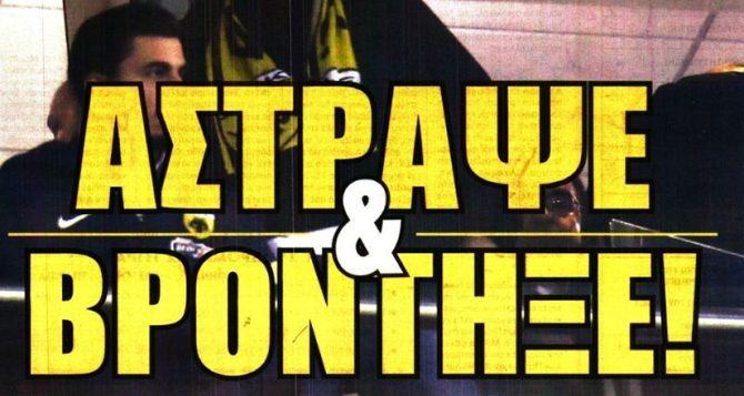 Τα… γκάζια και η σκληρή γλώσσα του Ηλιόπουλου