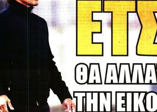 Το σταυρόλεξο του Αλμέιδα και η εικόνα που θα αλλάξει
