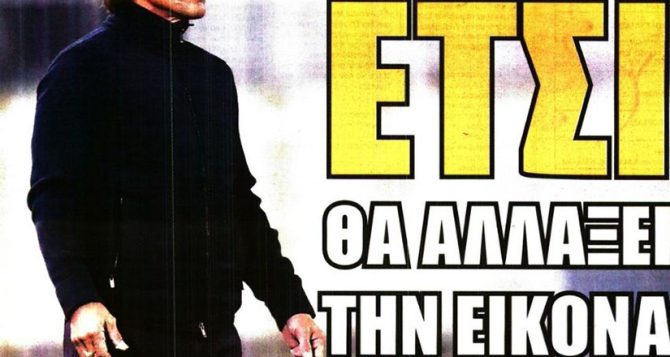 Το σταυρόλεξο του Αλμέιδα και η εικόνα που θα αλλάξει