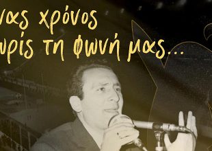 Η Βασίλισσα για τον Βασίλη Γεωργίου (ΦΩΤΟ-ΒΙΝΤΕΟ)
