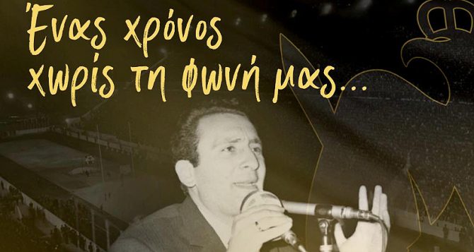 Η Βασίλισσα για τον Βασίλη Γεωργίου (ΦΩΤΟ-ΒΙΝΤΕΟ)