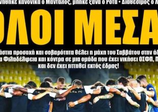 Οι υποψηφιότητες ενδεκάδας και οι σειρήνες από Γαλλία