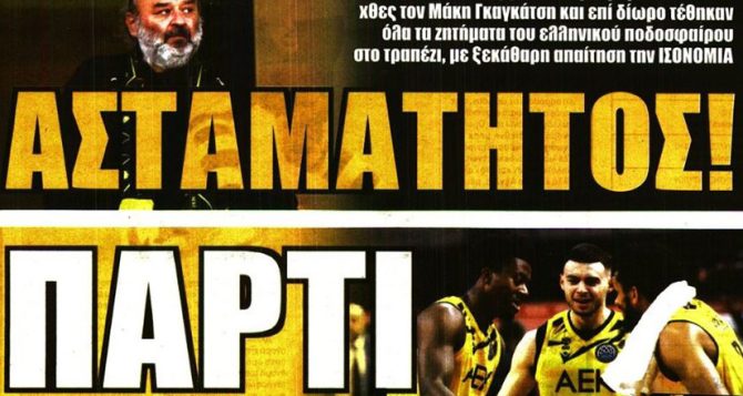 Ο ασταμάτητος Ηλιόπουλος, η ισονομία και το ρόστερ