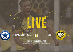 LIVE AUDIO STREAM: Ατρόμητος – ΑΕΚ