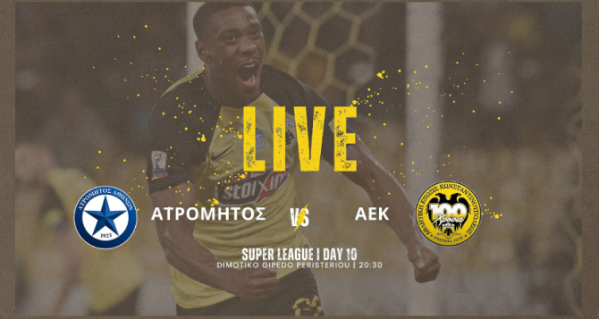 LIVE AUDIO STREAM: Ατρόμητος – ΑΕΚ