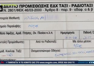 Ταξιτζής χρέωσε τουρίστα 160 ευρώ για Αεροδρόμιο «ηλίθιος» (vid)