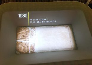 Σαν σήμερα: Τα εγκαίνια του παλιού γηπέδου στη Νέα Φιλαδέλφεια στις 2 Νοεμβρίου του 1930 (ΦΩΤΟ)