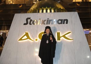 Η επίσκεψη του Οικουμενικού Πατριάρχη Βαρθολομαίου μέσα απ’ το ΑΕΚ TV