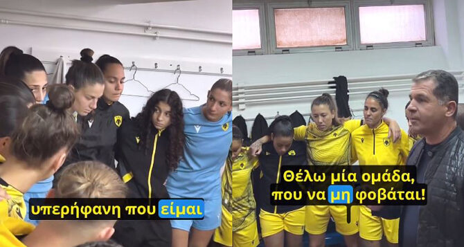 «Θα κλείσουμε στόματα – Εδώ είναι το σπίτι μας» (VIDEO) «Θα κλείσουμε στόματα – Εδώ είναι το σπίτι μας» (VIDEO)