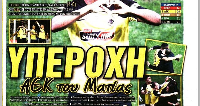Υπέροχη ΑΕΚ, αντίδραση και… είναι ΕΔΩ!