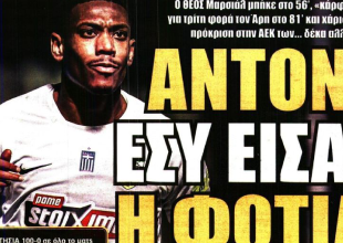 Η στάση… Μαρσιάλ, τους «κομμάτιασαν» οι αετοί και… «Άντονι εσύ είσαι φωτιά παιχταρά μου»