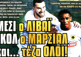 Χορευτής, καλάσνικοφ και… «Μέσι ο Λιβάι»