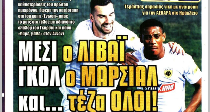 Χορευτής, καλάσνικοφ και… «Μέσι ο Λιβάι»