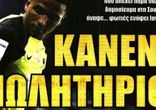 Η αλήθεια για Ελίασον και οι… ξένοι διαιτητές