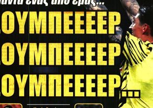 Ο Τσούμπερ που τίμησε τη φανέλα και… τα καρβέλια