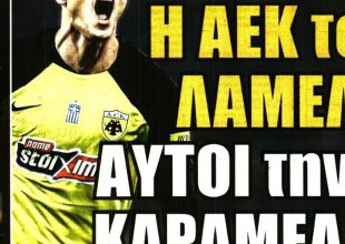 Η καραμέλα, ο Λαμέλα και το ξεφτίλισμα της προπαγάνδας