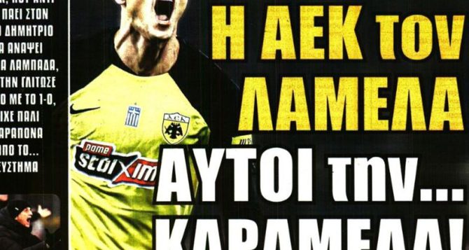 Η καραμέλα, ο Λαμέλα και το ξεφτίλισμα της προπαγάνδας