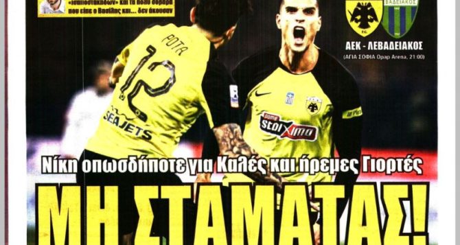Βασίλισσα, «μην σταματάς» και… Ντένοβιλ