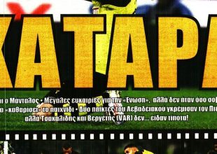 Η… κατάρα και οι μαύρες γιορτές