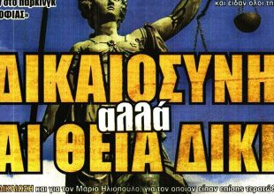 Η δικαιοσύνη και το βίντεο που έκαψε τα αίσχη του Λουτσέσκου
