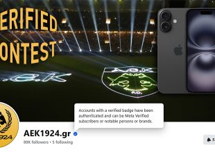 AEK1924 is verified! Το γιορτάζουμε με δώρο ένα iPhone 16