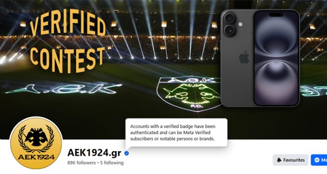 AEK1924 is verified! Το γιορτάζουμε με δώρο ένα iPhone 16