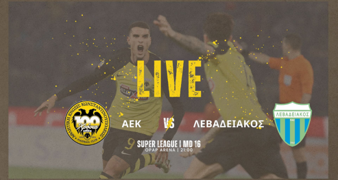 LIVE AUDIO STREAM: ΑΕΚ – Λεβαδειακός