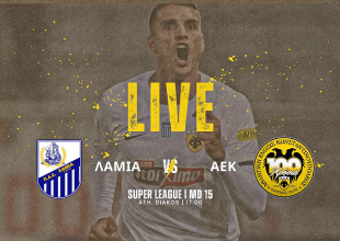 LIVE AUDIO STREAM: Λαμία – ΑΕΚ