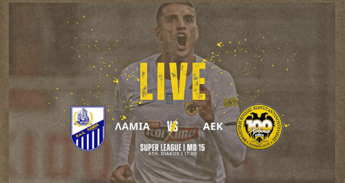 LIVE AUDIO STREAM: Λαμία – ΑΕΚ