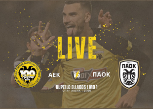 LIVE AUDIO STREAM: ΑΕΚ – ΠΑΟΚ