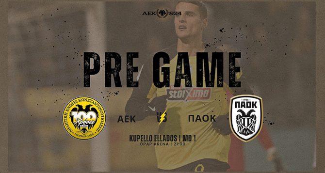 AEK1924 TV: PRE GAME ΑΕΚ – ΠΑΟΚ