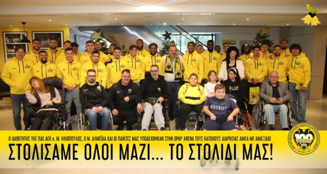 AEK TV: Στολίσαμε όλοι μαζί… το στολίδι μας! (VID)
