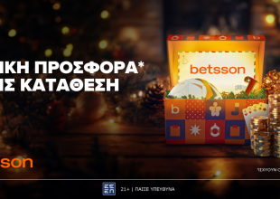 Betsson: Μαγική προσφορά* Χωρίς Κατάθεση!