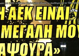 Η μεγάλη καψούρα του Super Mario