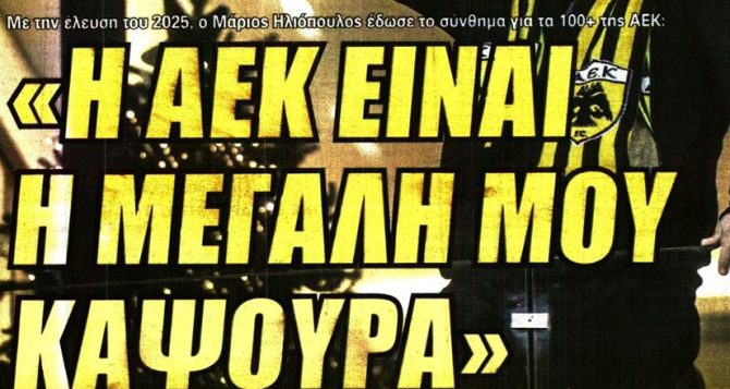 Η μεγάλη καψούρα του Super Mario