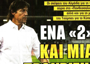 Ο Μαζουακού, η… λύση για Ελίασον και το «ένα διπλό και μια πρόκριση»