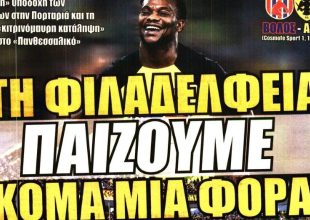 Ο Πήλιος, ο Ελίασον και το… κατακίτρινο Πανθεσσαλικό
