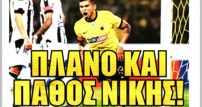 Ο Μάριο Ρουί, το μυαλό και το «πλάνο-πάθος νίκης»