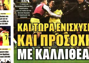 Οι μπακ, ο Ελίασον και ο Πινέδα