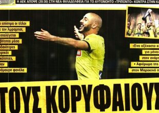 Η πρόκληση, το πάρτι και οι… κορυφαίοι