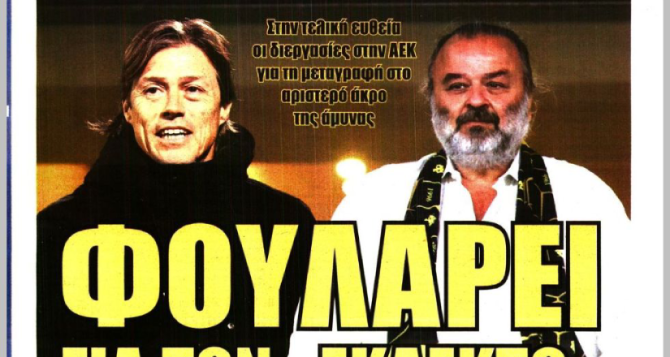 Το φιάσκο της Τσίβας, ο πολύτιμος Μήτογλου και το «φουλάρει για τον εκλεκτό»
