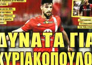 Πρώτο πλάνο ο Κυριακόπουλος